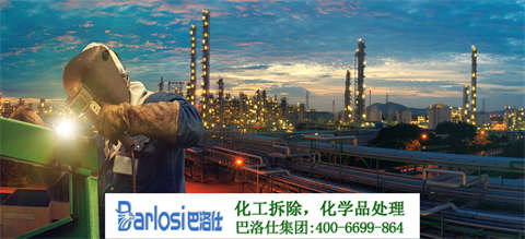 青羊化工厂拆除回收设备：环保高效，成本优化